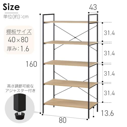 アイリスオーヤマ オープンラック 幅約80×奥行約43×高さ約160cm