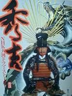 Amazon.co.jp: 堺屋 太一: 本