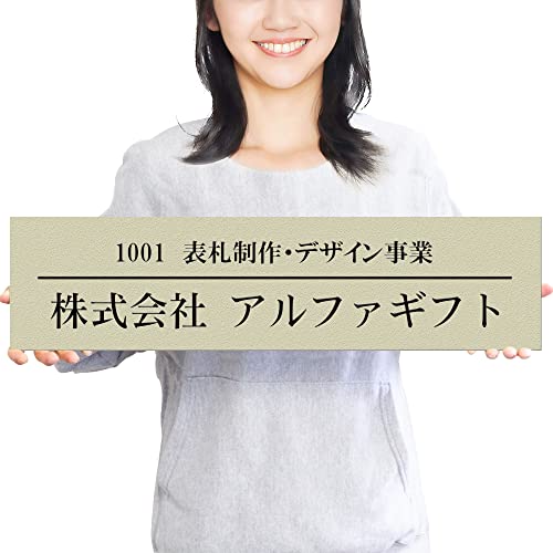 【ビッグサイズ】【横59×縦14.7cm】【貼るだけ】表札 看板 製作 オーダー 制作 アクリル プレート 横 オフィス 法人 会社 店舗 玄関 入り口 大型 大きい シンプル 屋外 耐候