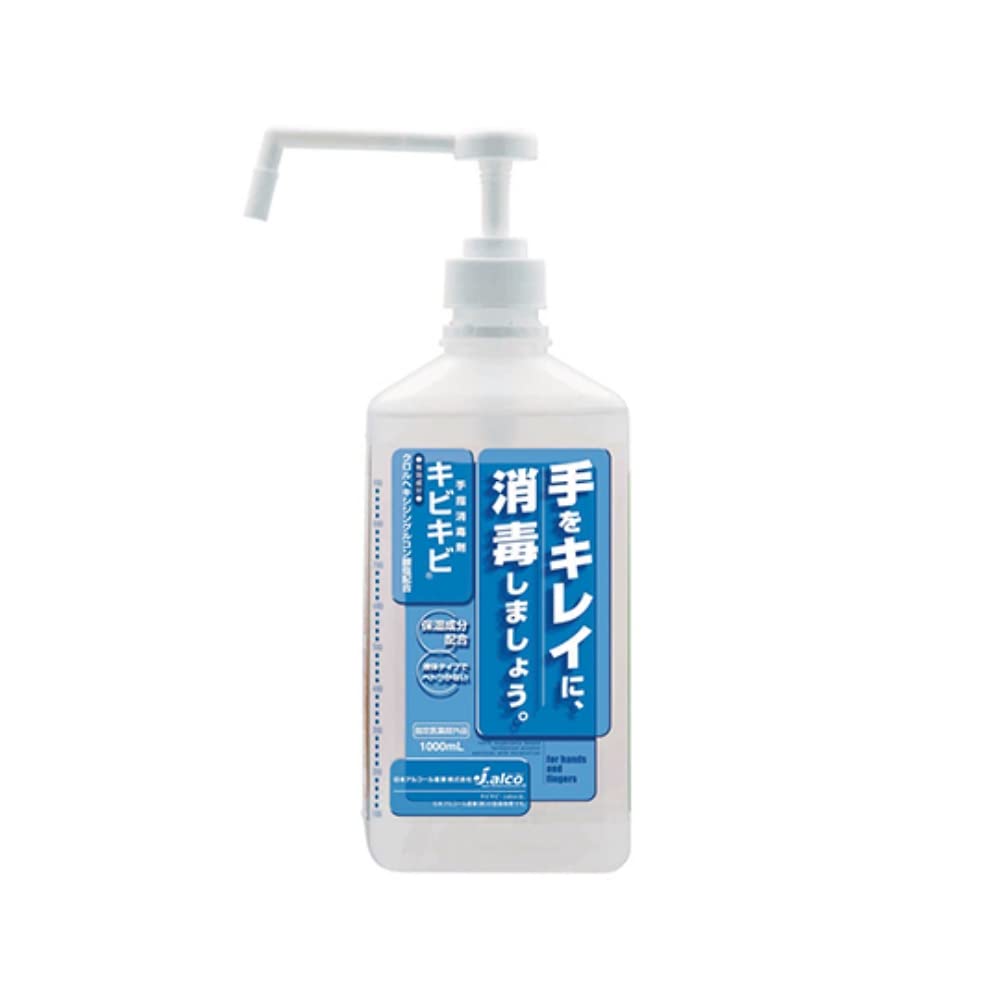 Amazon.co.jp: 日本アルコール産業 手指消毒剤 キビキビ (1本