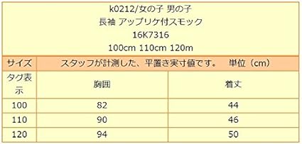 Amazon Co Jp すまいるまこ 長袖 アップリケ付 スモック Aハート 赤 100cm K0212 ホーム キッチン Amazon Co Jp すまいるまこ 長袖 アップリケ付 スモック Aハート 赤 100cm K0212 ホーム キッチン