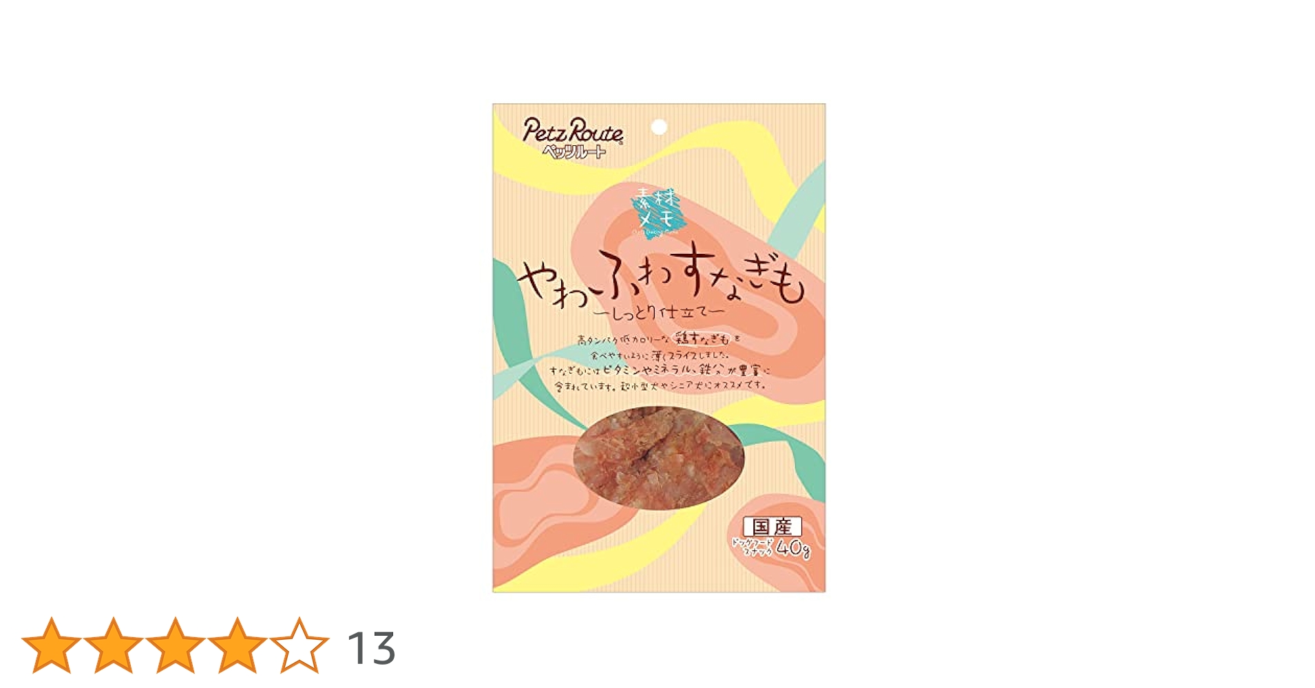 Amazon | やわふわすなぎも しっとり仕立て 40g | ペッツルート