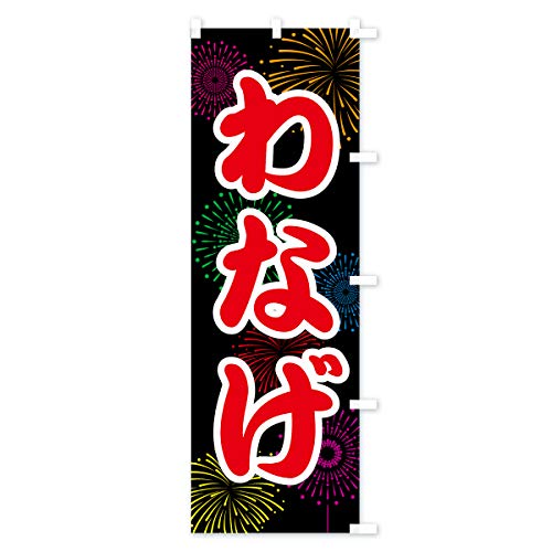 �̂ڂ�� ��Ȃ� �V���[�g60x150cm �E�`�` 78HJ_CSR �O�b�Y�v��/GoodsPro