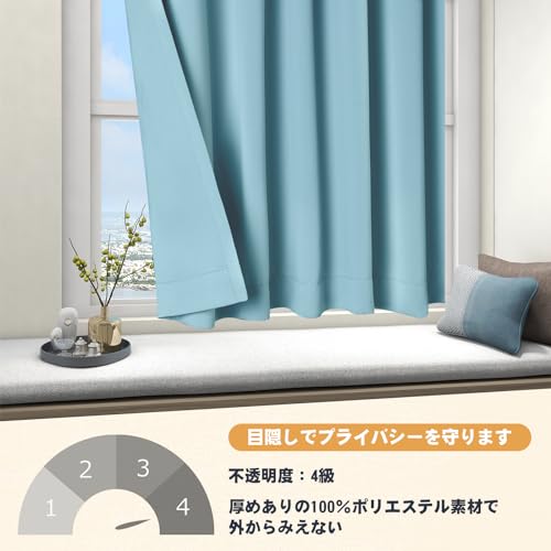 AooHome 遮光 カフェカーテン 小窓用 50cm丈 遮熱 断熱 1級遮光 スカイブルー高密度布製 目隠し 無地 UVカット 防寒 保温 省エネ 洗える 間仕切り 厚手 キッチン 浴室 トレイ 子供部屋 廊下 1枚入 [4]