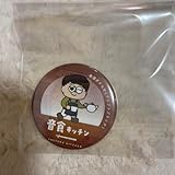 音食キッチン 缶マグネット 金澤ダイスケ