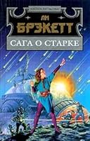 Saga o Starke 5040103824 Book Cover