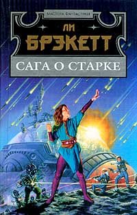 Paperback Saga o Starke Book