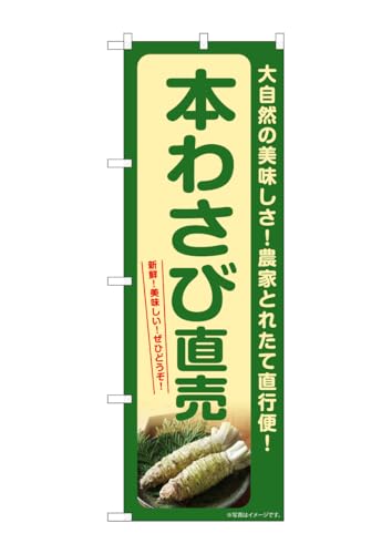 ̂ڂ艮H[(Noboriyakobo) SNB-7383 {킳ђ W600×H1800mm 1  OO |W  ɐ 󒍐Yi