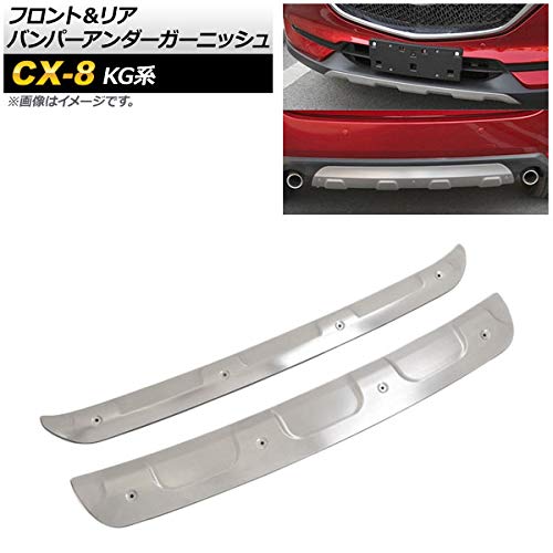 【純正】CX-8 フロントアンダーガーニッシュ&リアアンダーガーニッシュ Amazon | AP フロント＆リア バンパーアンダーガーニッシュ