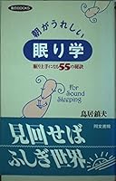 ?????????????????55??? (??BOOKS) 4810370666 Book Cover