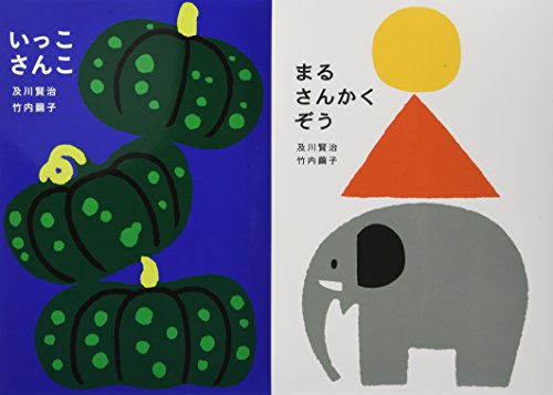 100％ORANGEのはじめてであう赤ちゃん絵本BOX（全2冊セット）