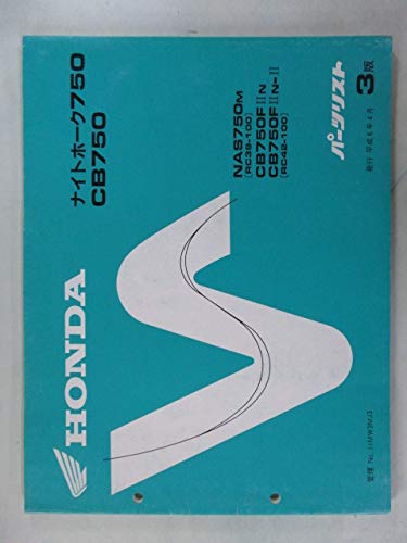 Amazon.co.jp: ナイトホーク750 CB750 パーツリスト 3版 ホンダ 正規