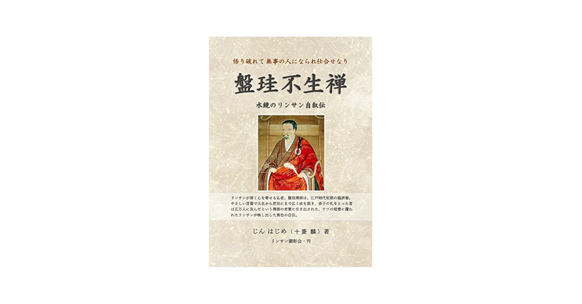 【中古】 オレンジ色の焔を追って イラン石化との十年/東京新聞出版部/石和田四郎 中古】 オレンジ色の焔を追って イラン石化との十年/東京新聞出版