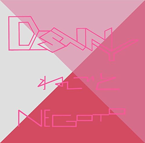 Amazon.co.jp: DESTINY : ねごと: デジタルミュージック