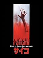 トレースは悪ではない『サイコ』リメイク版