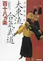 3本セット￼】 大東流合気柔術武田惣角が学んだ神道精武流の棒手裏剣 3