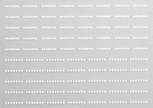 レボリューションファクトリー Nゲージ 貨車常備駅インレタ158 7496