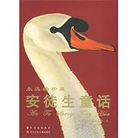 永远的珍藏：安徒生童话 7536534671 Book Cover