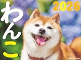 JTBのカレンダー わんこ 2026（壁掛け/月めくり/犬） (カレンダー2026)