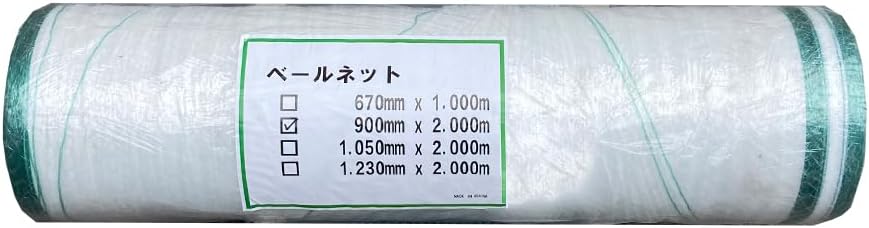 ベールネット サイレージ用 牧草用ネット 900mm×2000m 1巻入 楽天市場】稲