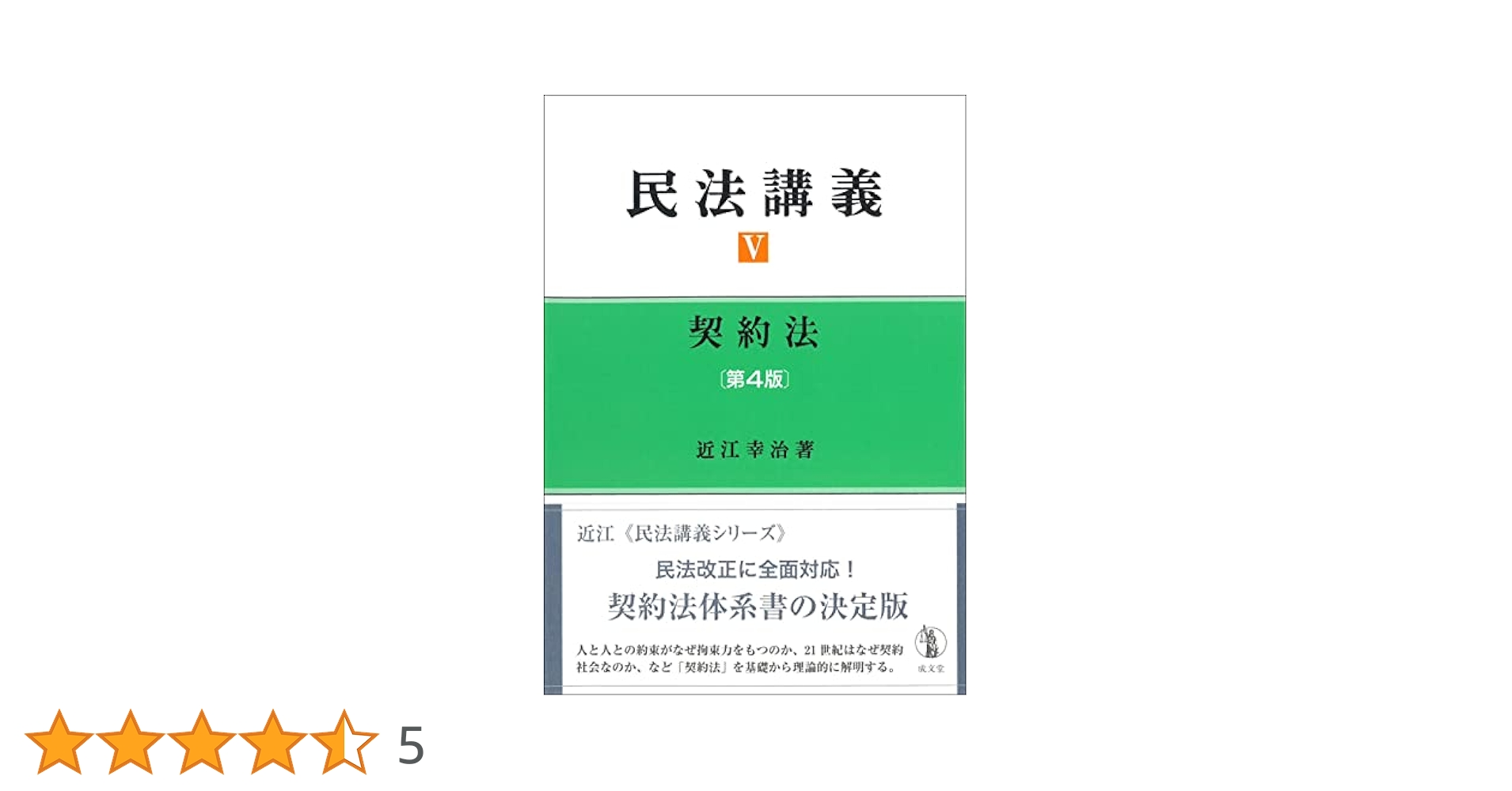 改正民法釈義 民法(債権関係)改正法の概要 | 潮見 佳男 |本 | 通販 | Amazon