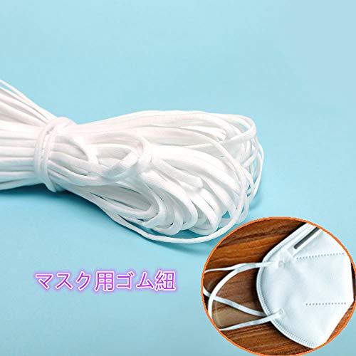 最安値 Aicvhin マスクゴム 平ゴムタイプ ソフト替えゴム 手作りゴム 業務用 ハンドメイド 裁縫 洋裁 ホワイト 平ゴムm の価格比較