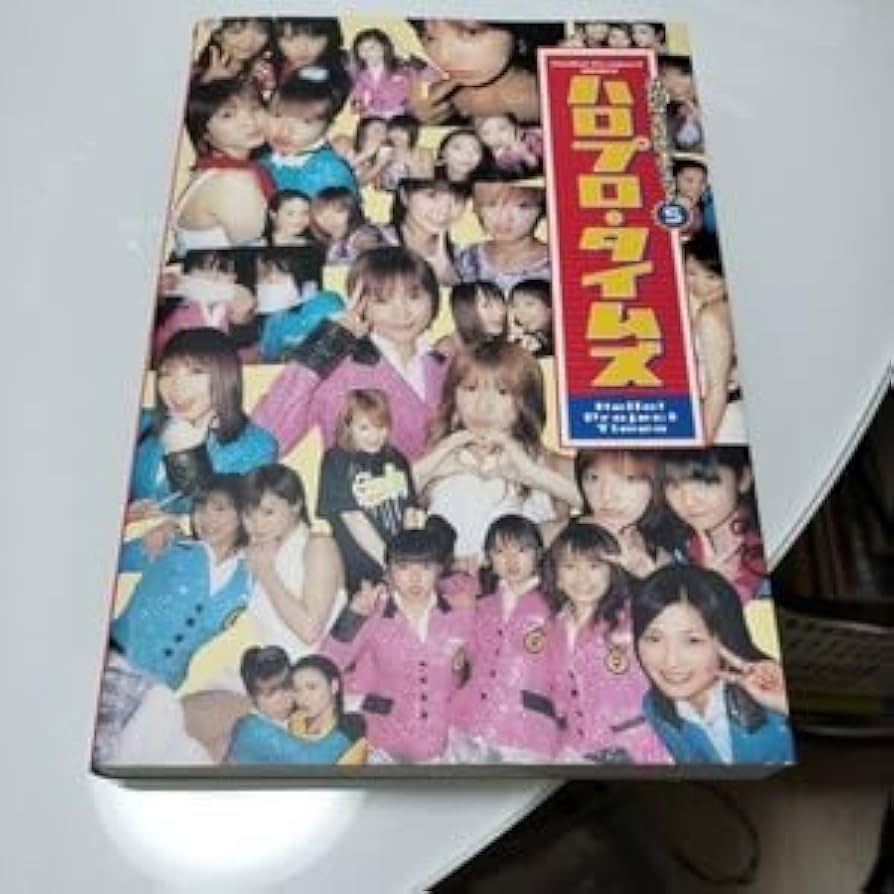 Amazon.co.jp: ハロプロタイムズ ハロープロジェクト 写真集 安倍