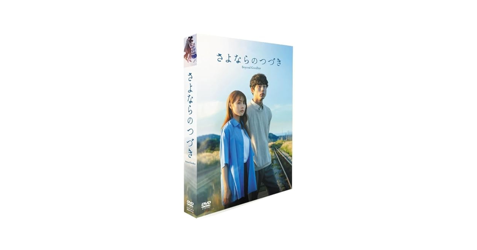 Amazon.co.jp: 「さよならのつづき」 日本語字幕 全8話 有村架純
