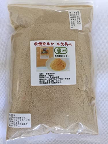 JAS有機栽培 無農薬 米ぬか 「加賀美人」 100g メール便