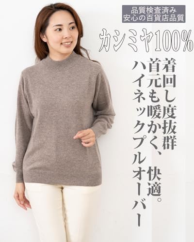 Amazon | [Naturale] カシミヤ100％ ハイネックプルオーバー 【品質