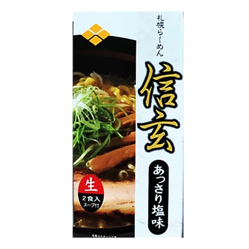 札幌ラーメン 信玄 しおラーメン 札幌 ラーメン 信玄 生ラーメン しんげん 塩 ラーメン しお サッポロ 有名店 生麺 あっさり塩味 化粧箱 1個(2食入) サッポロラーメン 麺類 ラーメンのサムネイル