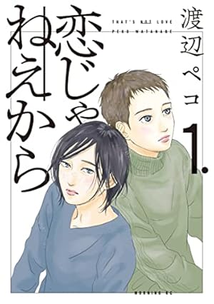 働きマン（1） (モーニングコミックス) | 安野モヨコ | 青年マンガ