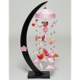 【人形の伏見屋】【雛人形】【つるし雛】うさぎと桜三日月 傘付卓上飾【吊るし雛】【ひな人形】