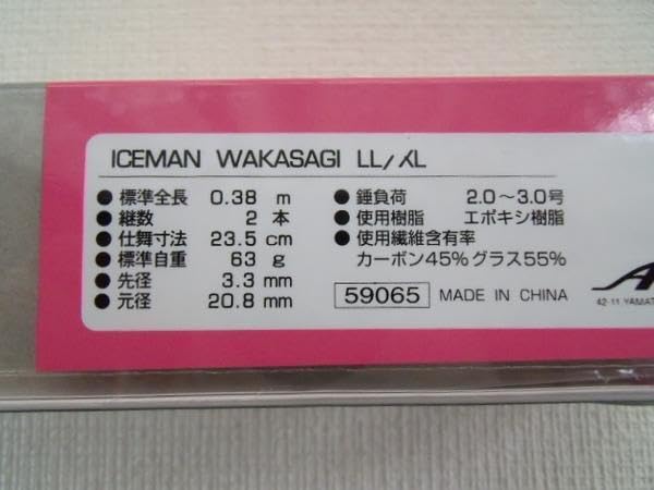 Amazon.co.jp: 225 アルファタックル わかさぎ竿 ICEMAN