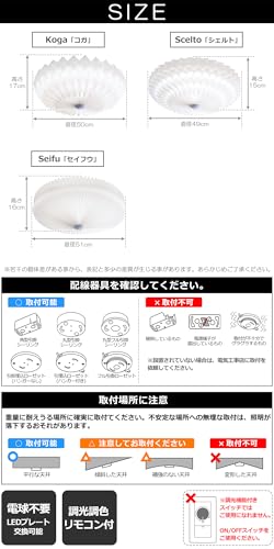 VENTOTA LEDシーリングライト 調光調色 ~10畳 リモコン付 常夜灯 メモリー機能 6畳 8畳 10畳 おしゃれ 北欧 リビング 天井 ダイニング 照明 照明器具 和室 寝室 おしゃれ Koga vo410005