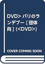 Amazon.co.jp: エリック・ロメール: 本