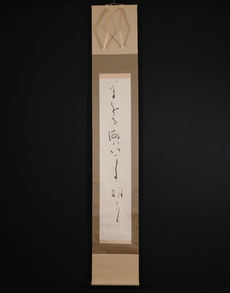 Amazon.co.jp: 模写吉10225 田中塊堂 千草会封筒付き 書 川谷尚