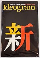 Ideogram: History of a Poetic Method 0292738285 Book Cover