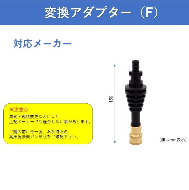 ✨【新品】✨本日限定　最安値　高圧洗浄ガンとアダプターセット 2個入 高圧洗浄機 ガン プレッシャー ワッシャー アダプター