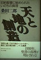 Amazon.co.jp: 桑田 二郎: 本