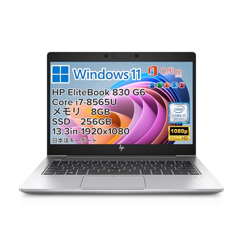 Amazon.co.jp: HP EliteBook 830 G6, i7-8565U, メモリー8GB, SSD256GB