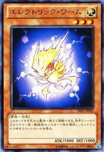 Amazon.co.jp: 遊戯王カード 【エレクトリック・ワーム】 DE01-JP092-R