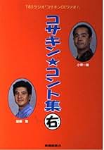 Amazon.co.jp: コサキン