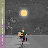 New Peace Music