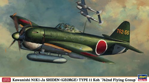 Kawan Shiden Type 11 KOH coffret prestige maquette collectionneur 09936
