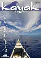 Amazon.co.jp: Kayak(カヤック) Vol.88 (2025-04-27) [雑誌