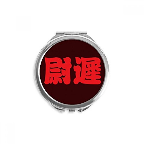 Miroir yuchi caractères chinois idée cadeau originale et miroir de poche portable coloré