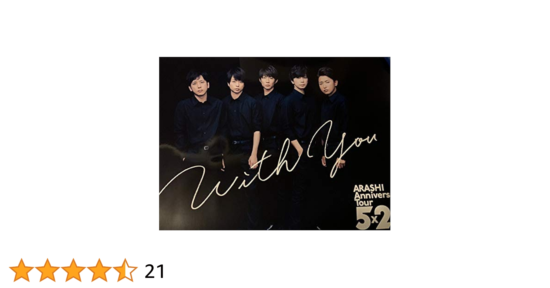 Amazon.co.jp: 【集合】嵐 ARASHI Anniversary Tour 5×20 公式