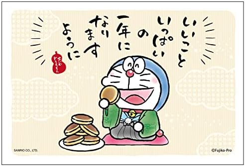 フタバ寅年お年玉年賀はがき ドラえもん Dp 06 Faz Co Zm フタバ寅年お年玉年賀はがき ドラえもん Dp 06 Faz Co Zm