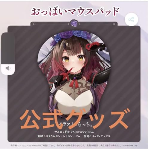 【未開封品】ロボ子さん 2022誕生日記念 マウスパッド ホロライブ ロボ子さん 誕生日記念2022 おっぱいマウスパッド
